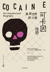 蛊惑人心的能力