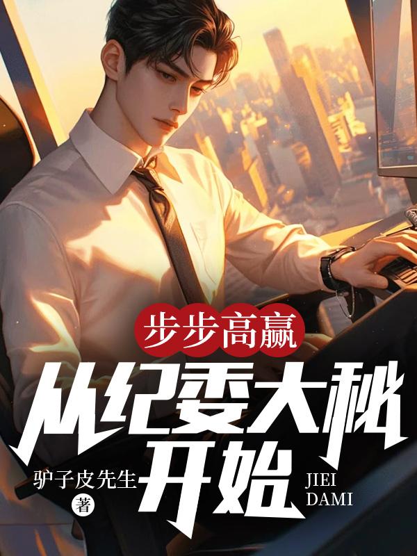 李东阳传