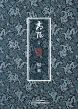 缇萦怎么读音是什么意思
