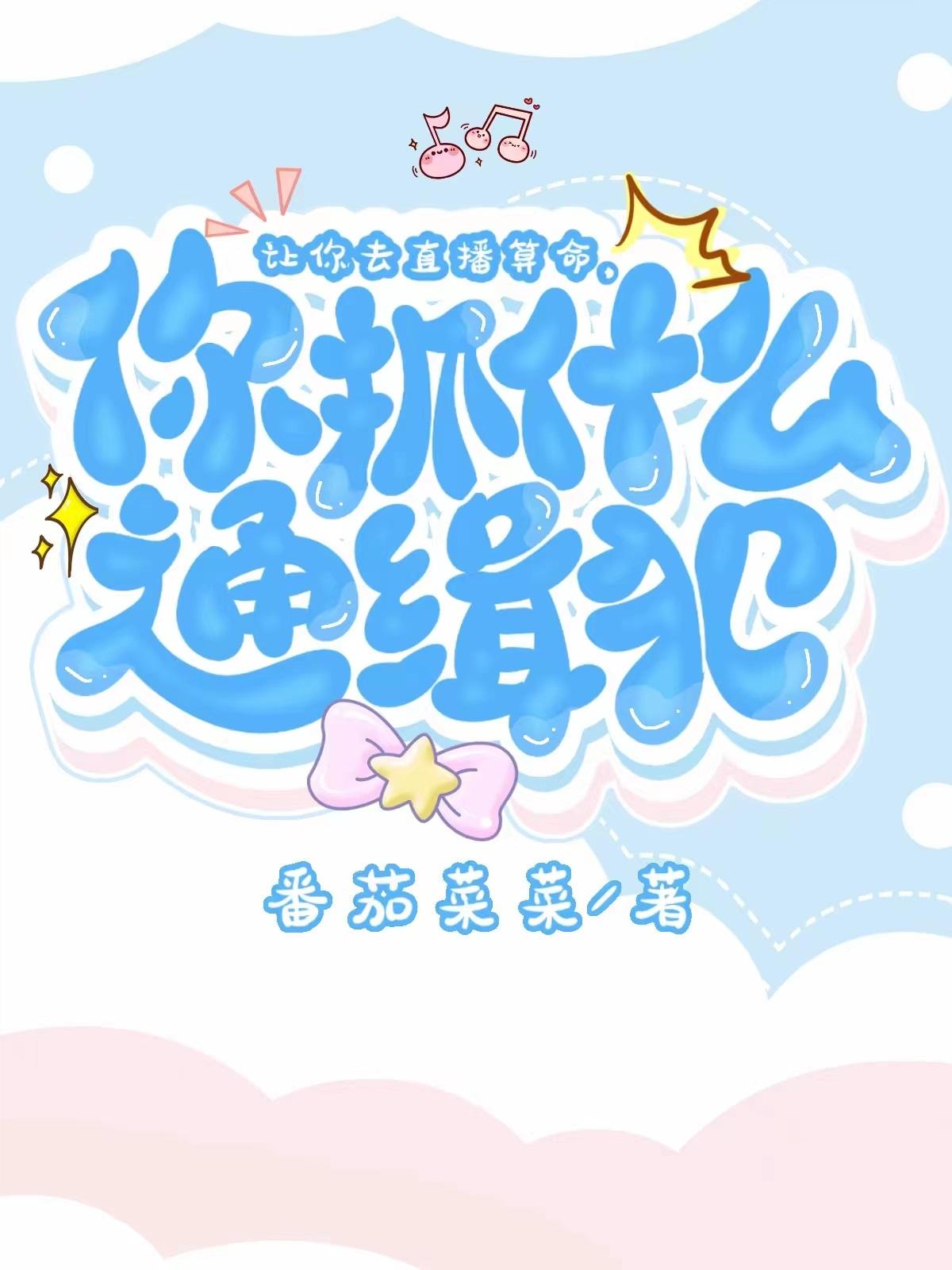 直播间算卦