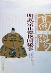 八大胡同女子样貌