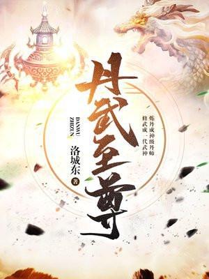 丹武至尊苏寒