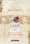 无尽世界吧
