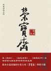 荣宝斋是干嘛的