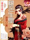 国色生枭好看吗