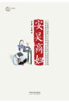 安吴商妇电子书免费阅读2023年新书推荐