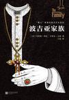 波吉亚家族第二季分集剧情