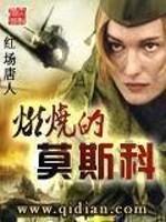 红色苏联