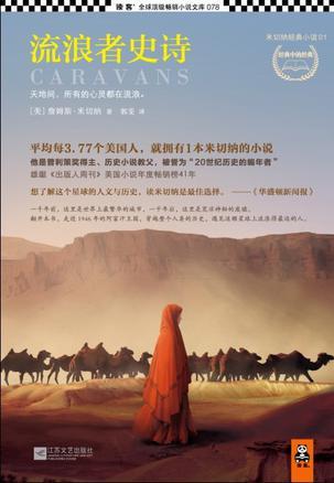 流浪者图文攻略