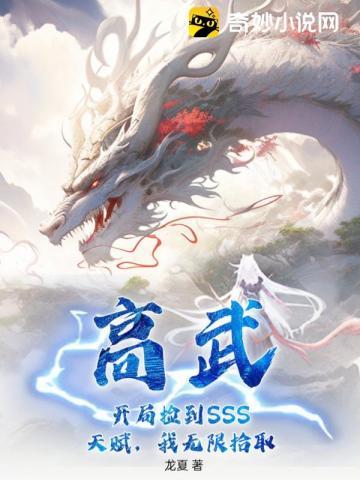 灵气复苏开局创造修仙功法