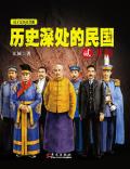 民国的共和是什么意思
