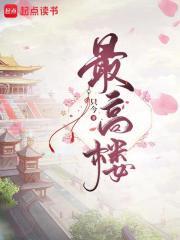 常州最高楼