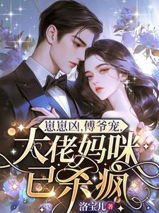 崽崽全文
