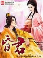 昏君无道代表什么生肖