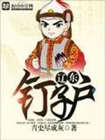 大连钉子户