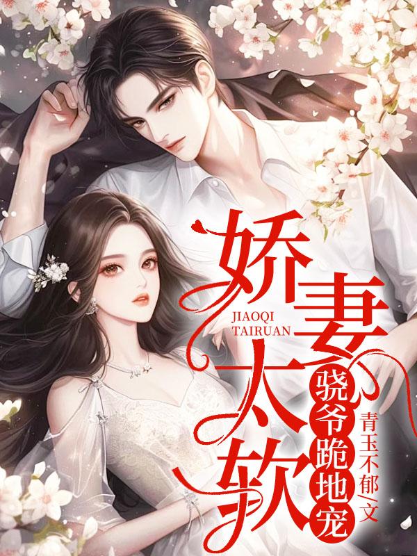 陆宁骁林夕完结版