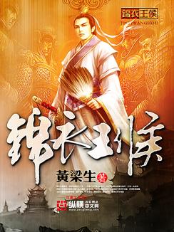锦衣王侯柳氏最后和谁结婚了