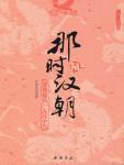 刘秀起兵多少岁