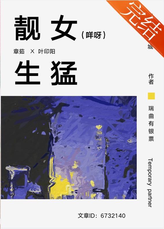 靓女生猛 笔趣阁全文