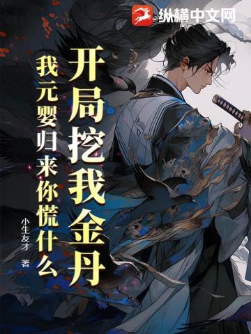 开局挖到黄金
