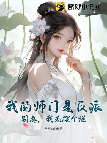 我先摆个烂谁是男主