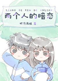 两个人的暗恋裴褚免费阅读
