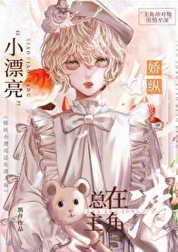 娇纵的是什么意思