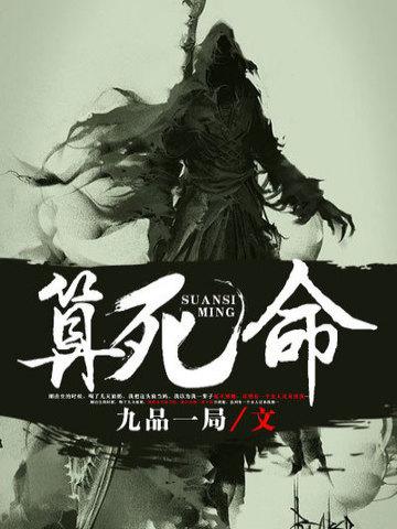 算死命李天和唐满圆房是哪一章