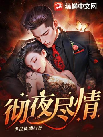 尽情地什么填空