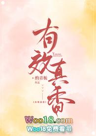 有效真香作者酌青栀