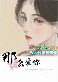那么爱你那么疼你你却偏要走