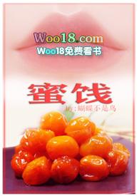 蜜饯果脯
