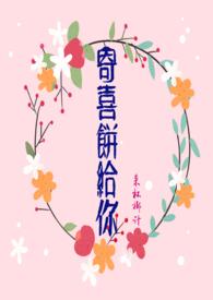 寄喜饼给你喔头像