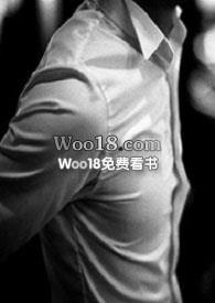 被白月光的爸爸给睡了翻译