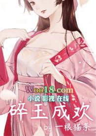 碎玉成欢主角最后和谁在一起了