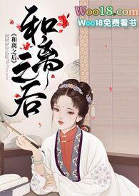 和离之后林春令