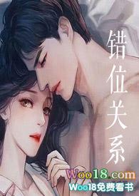 错位关系合集