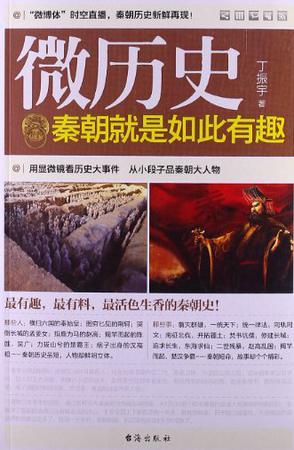 秦朝有什么作用