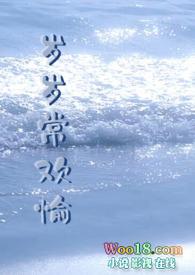 岁岁常欢愉事事皆胜意可以生日用吗