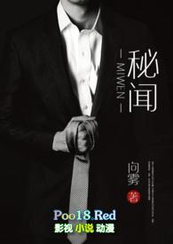 篱笆庄秘闻