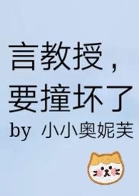 要撞坏了在线