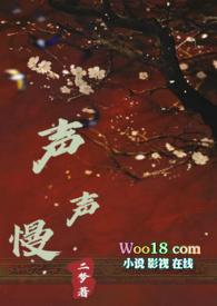 声声慢电视剧叫什么