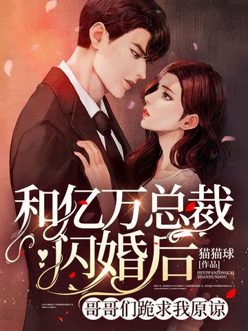 哥哥们跪求我原谅免费阅读