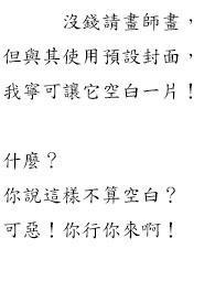 属于我常识的世界在线阅读