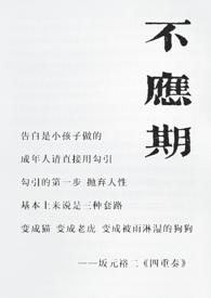 不应期多久