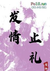 发情了是怎么回事