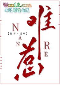 男人身上有股难闻的味是什么原因