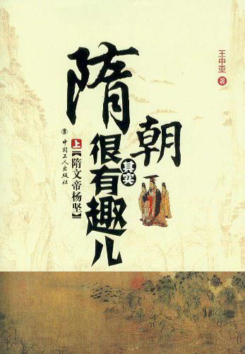 隋朝有一个什么盛世