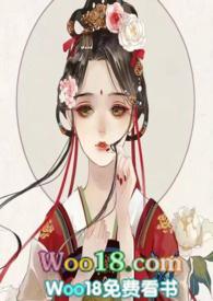 病娇夫君硬上弓名是什么