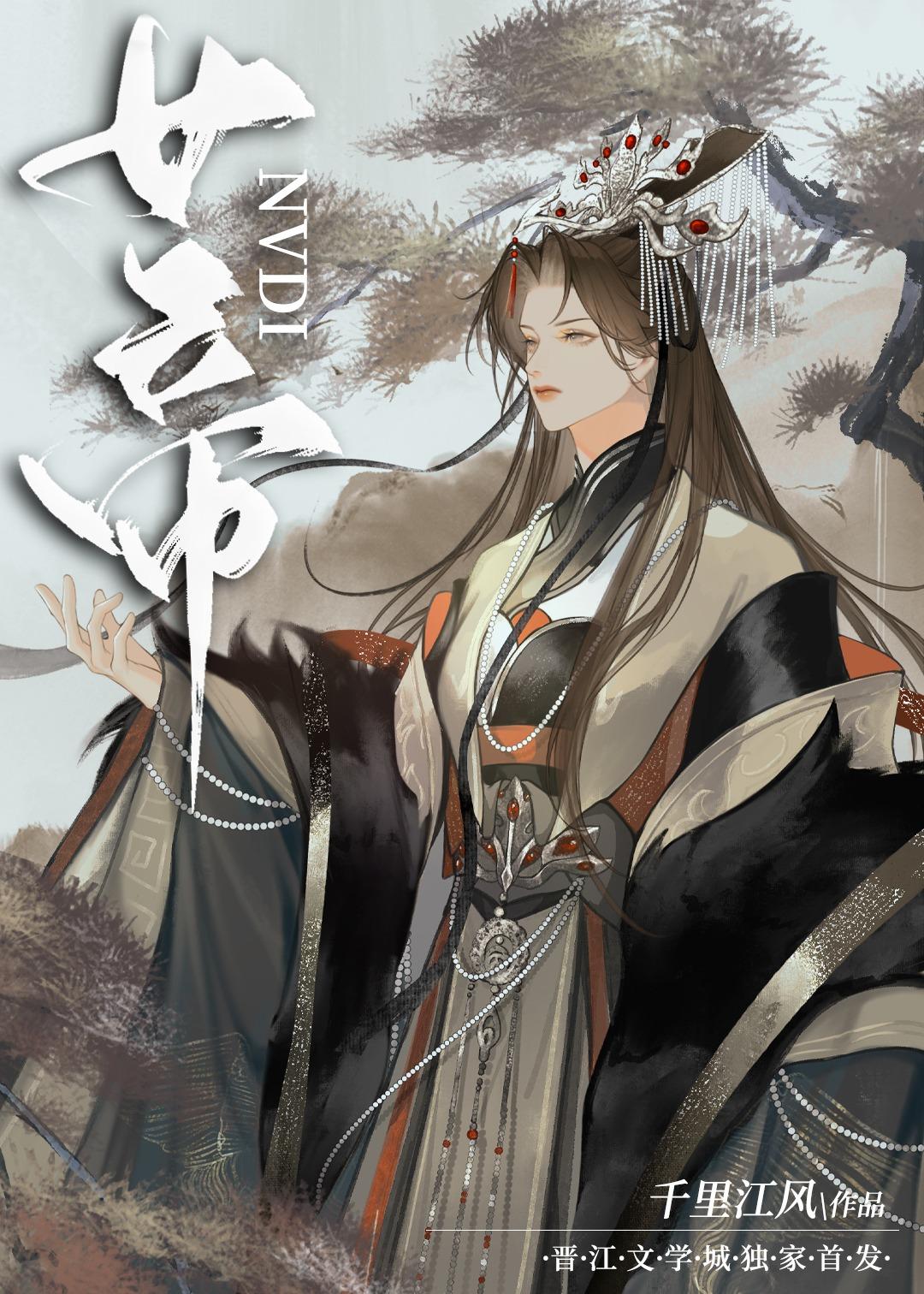 三国谋士不可以登基吗福利番外